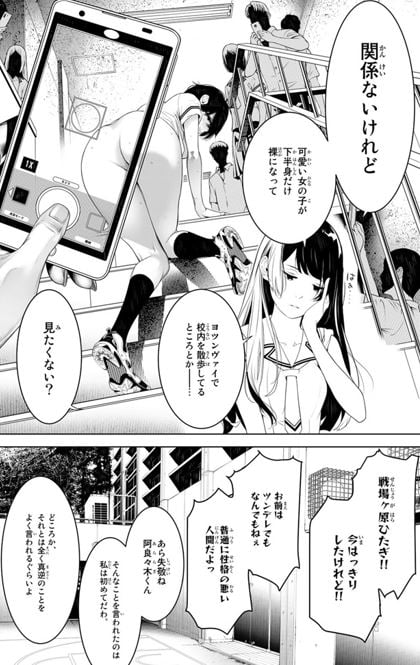 化物語