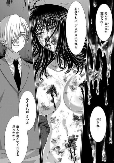デッドチューブDEAD TUBE