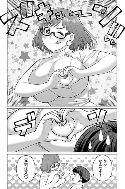 エルフさんは痩せられない