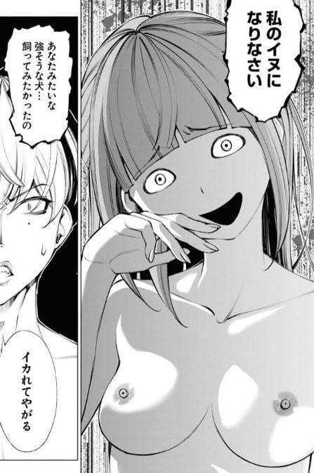 アクタとなずな