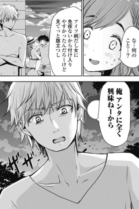 恋活マッチングアイランド