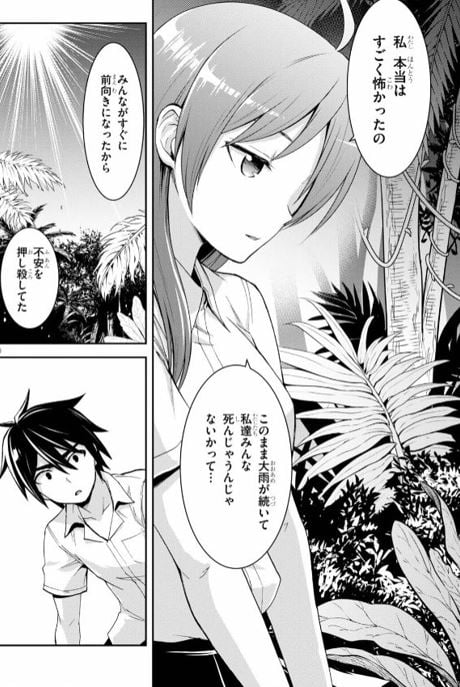 異世界ゆるっとサバイバル生活