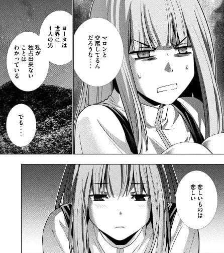 パラレルパラダイス