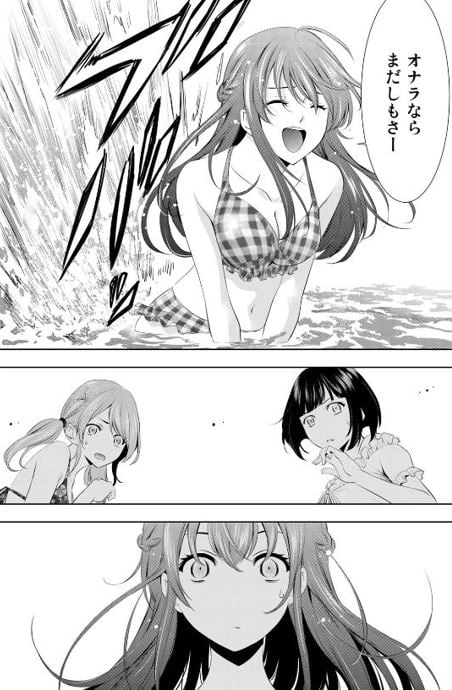 女神のカフェテラス