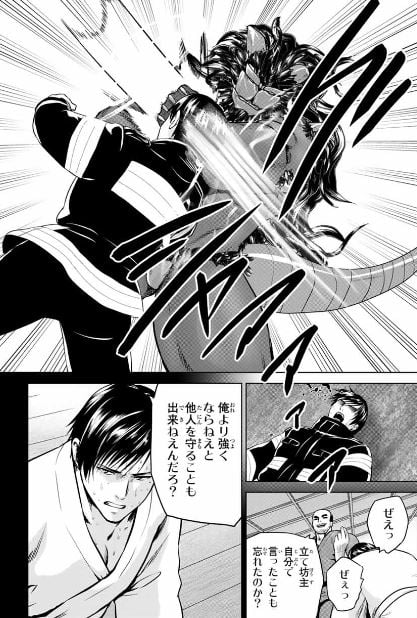 インフェクション