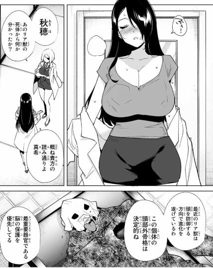 デスティニーラバーズ