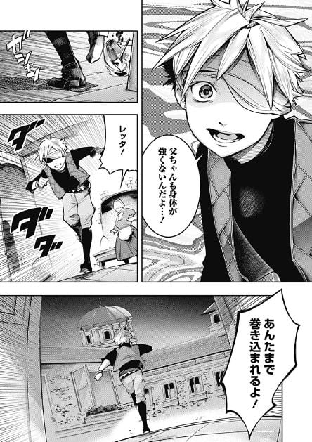 終末のハーレムファンタジア