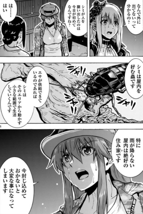大巨蟲列島