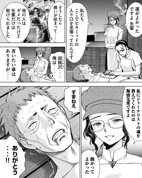 サタノファニ