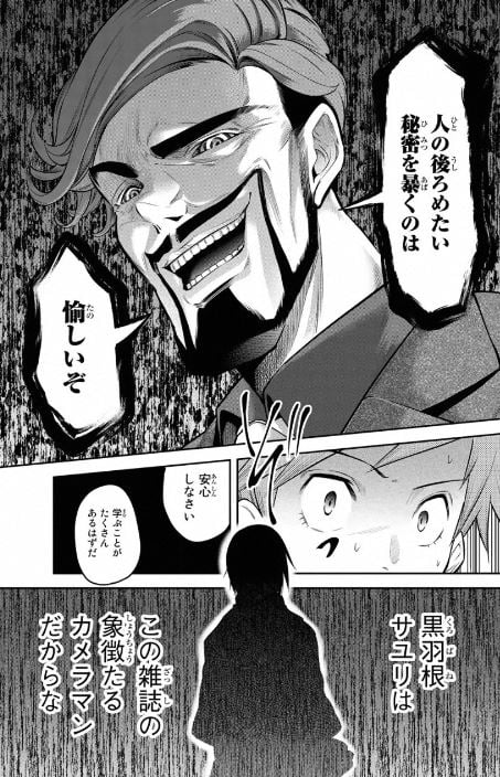 東京ネオンスキャンダル