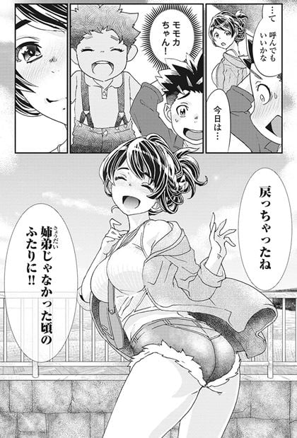 おねチャ。