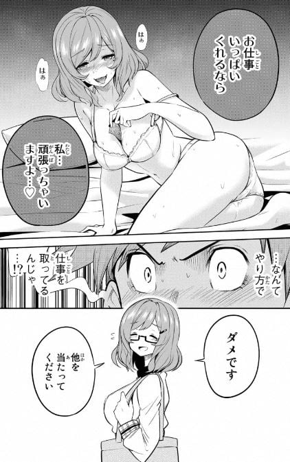 東京ネオンスキャンダル