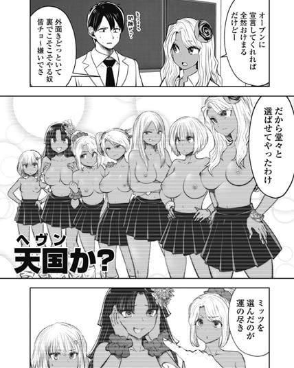 ブラック学校に勤めてしまった先生