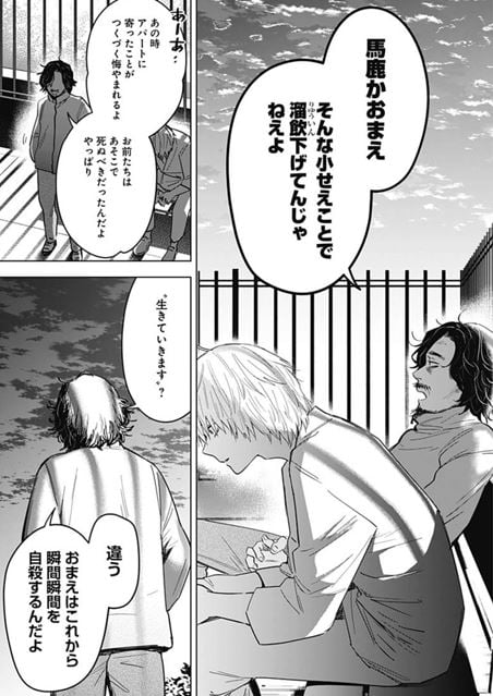 少年のアビス