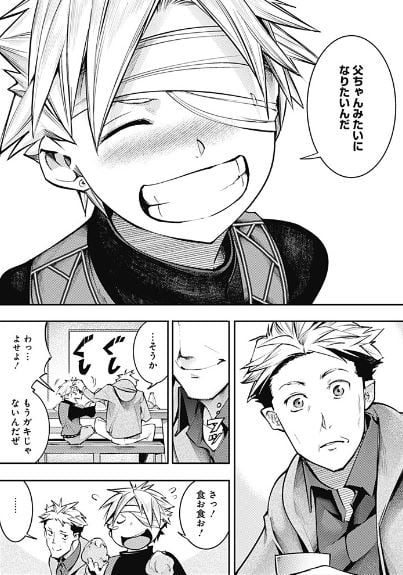 終末のハーレムファンタジア