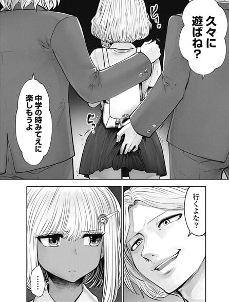 ブラック学校に勤めてしまった先生