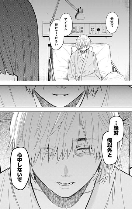 少年のアビス