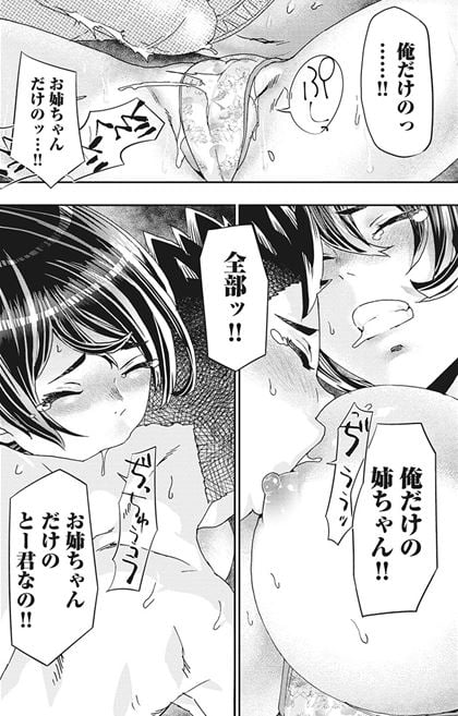 おねチャ。