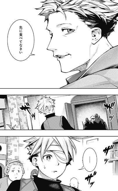 終末のハーレムファンタジア