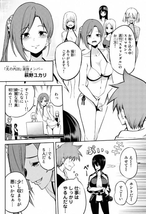 東京ネオンスキャンダル