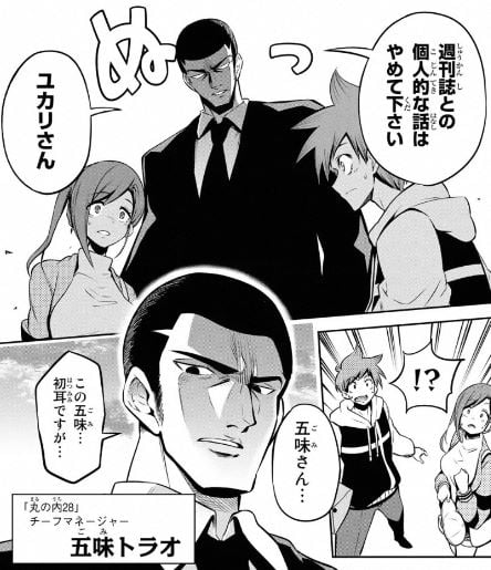 東京ネオンスキャンダル