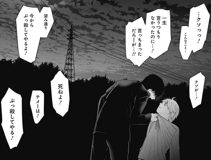 少年のアビス