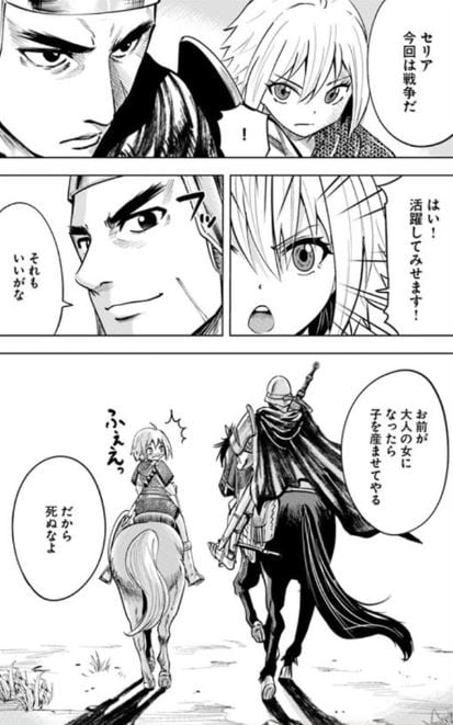 王国へ続く道