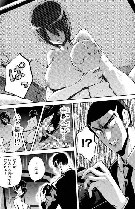 東京ネオンスキャンダル