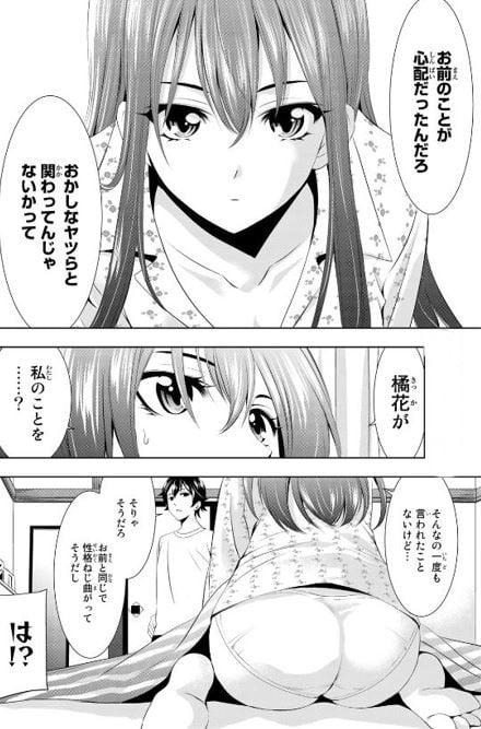 女神のカフェテラス