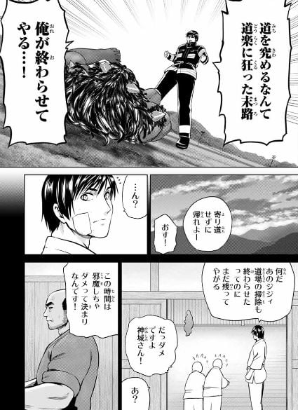 インフェクション