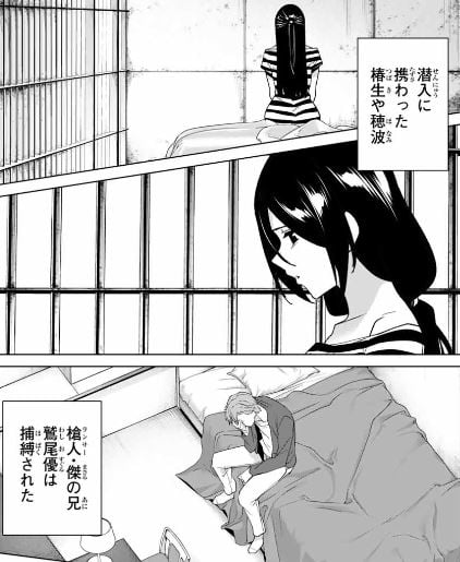 デスティニーラバーズ