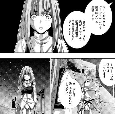 パラレルパラダイス