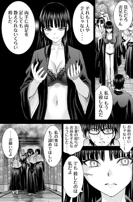 サタノファニ