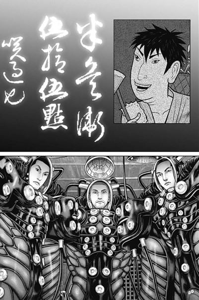 GANTZ:E
