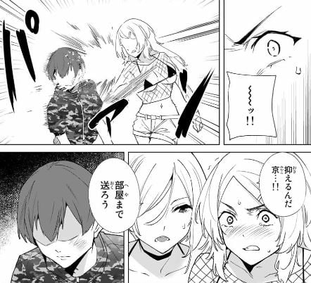 デスティニーラバーズ