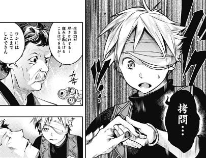 終末のハーレムファンタジア