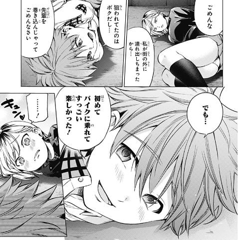 終末のハーレムAfter World