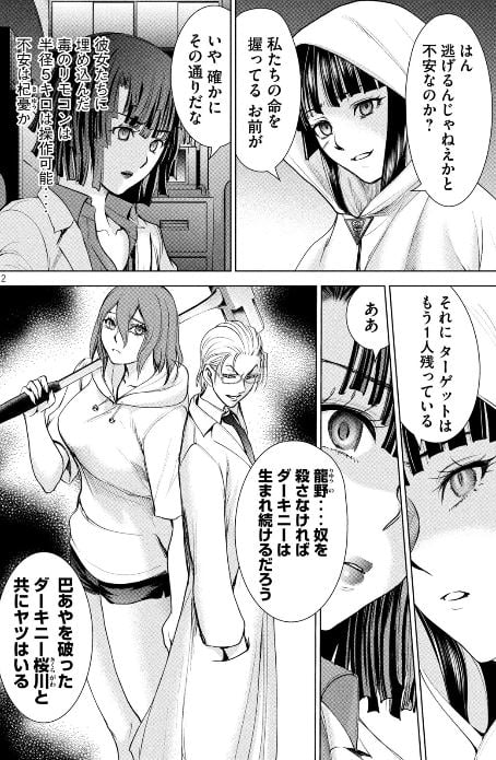 サタノファニ