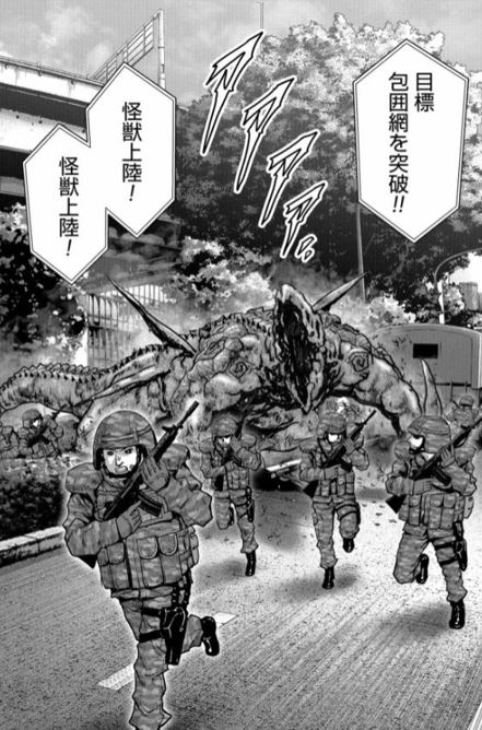 怪獣自衛隊