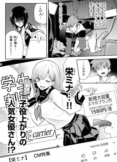 東京ネオンスキャンダル