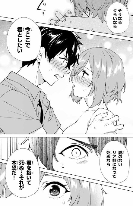 デスティニーラバーズ