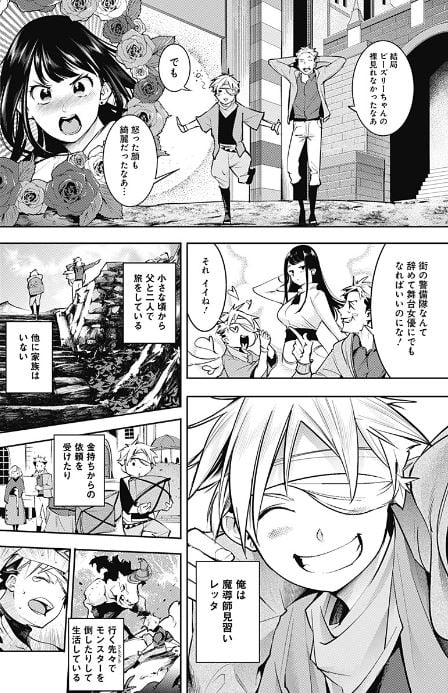 終末のハーレムファンタジア