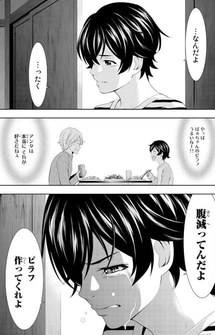 女神のカフェテラス