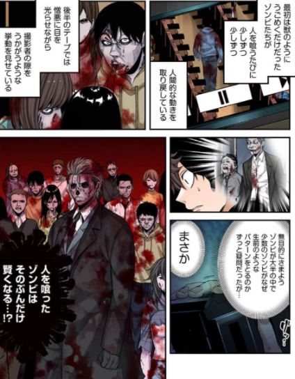 ゾンビのあふれた世界で俺だけが襲われない