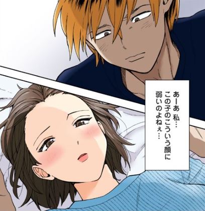 人妻の唇は缶チューハイの味がして