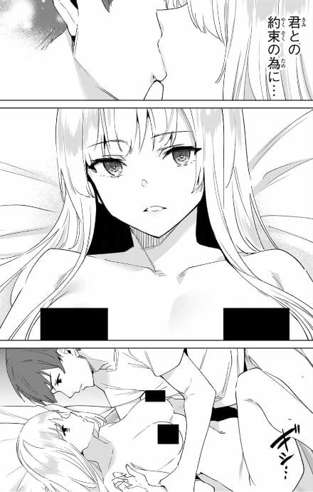 デスティニーラバーズ