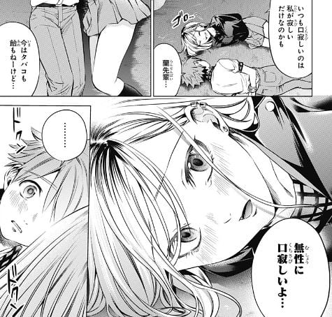 終末のハーレムAfter World
