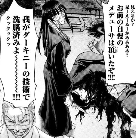 サタノファニ