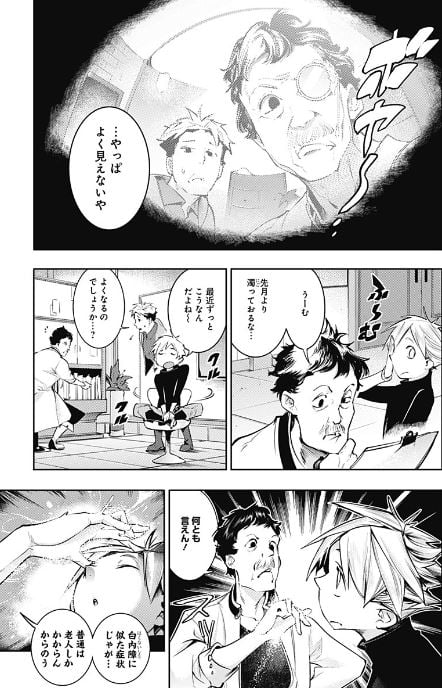 終末のハーレムファンタジア