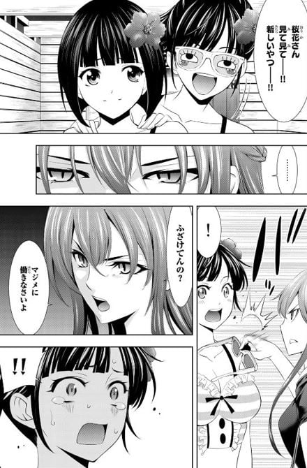女神のカフェテラス
